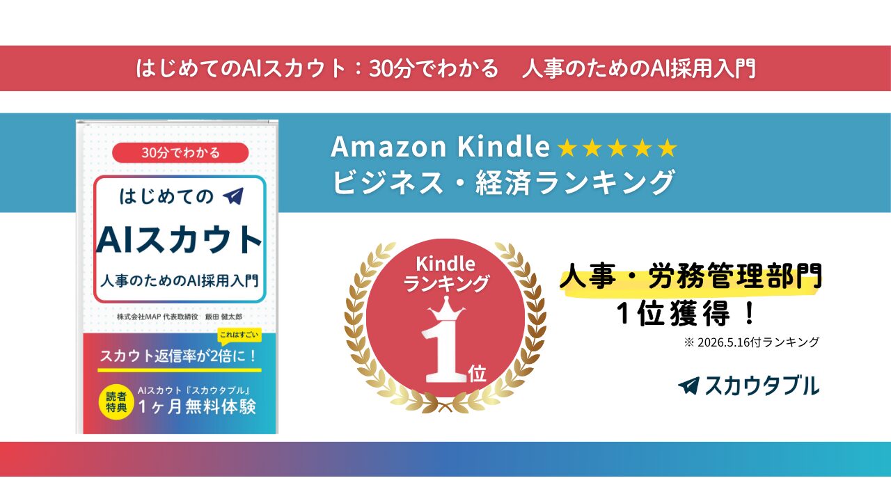 AmazonKindleランキング1位